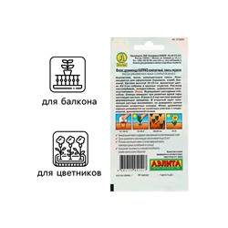 Семена  цветов Флокс "Каприз", смесь окрасок, О, 0,2 г