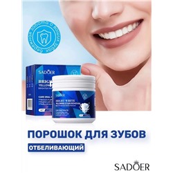 Парашковая осветляющая зубная паста sadoer освежающая , очищающающая от налета и для отбеливание зубов