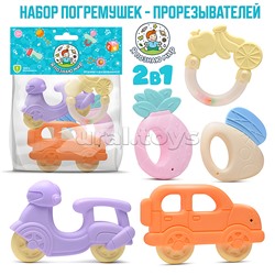 Набор погремушек "Дарим радость" в пакете