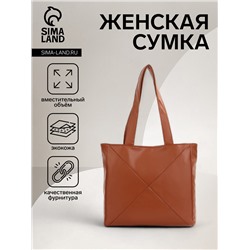 Сумка-шопер женская на молнии, размер 39×9×30 см, однотонная, рыжая