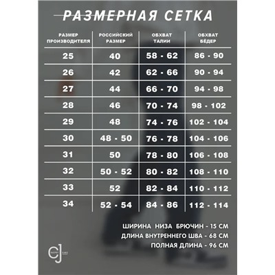 Женские джинсы МОМ большие размеры CRACPOT