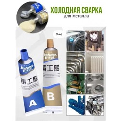 Холодная сварка #23007973