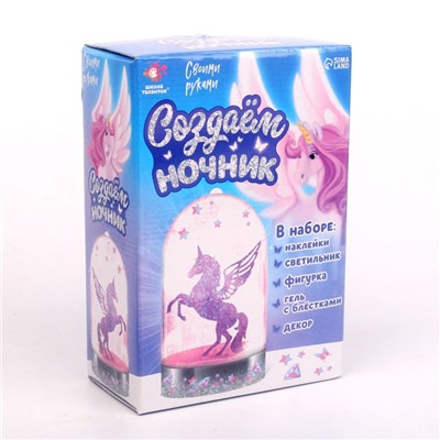 Ночник своими руками «Единорог», с декором, набор для творчества