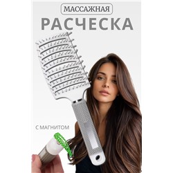 Расчёска массажная, с магнитом, прорезиненная ручка, 7.5×25.5 (±1) см, серая