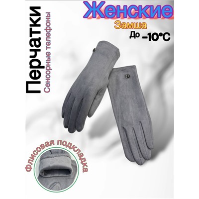 Перчатки #23048015