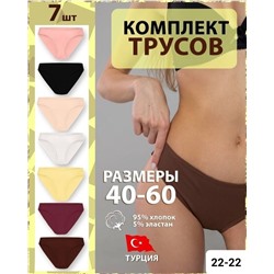 Женские трусы неделька СЛИПЫ