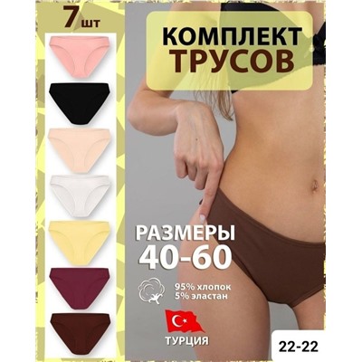 Женские трусы неделька СЛИПЫ