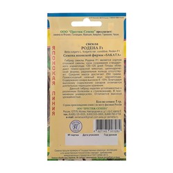 Семена Свекла столовая «Родена», F1, 1 г, «Престиж семена»