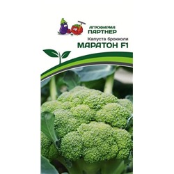 3038P Капуста брокколи МАРАТОН F1 10 шт