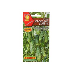 Семена Огурец "Крокодил Гена" F1, ультраранний, партенокарпический, 10 шт.