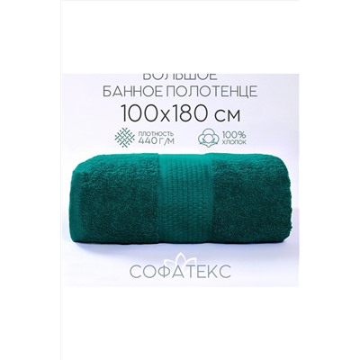 Полотенце банное махровое Софатекс 100х180 для ванны и душа НАТАЛИ, 1019137