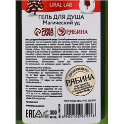 Подарочный набор новогодний Happy New Year: гель для душа, мочалка и термостакан, аромат магический, URAL LAB