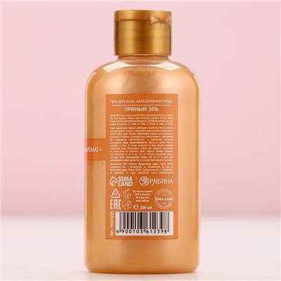 Гель для душа, 300 мл, аромат пряный эль, Чистое счастье