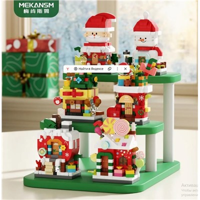 Мини-конструктор "Серия Street View" (Серия Просмотр улиц) ,Рождественский подарок,совместимы с легo конструкторами