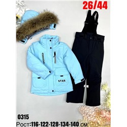 костюм  Зима