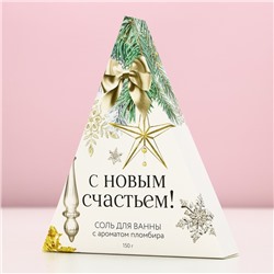 Соль для ванны, 150 г, аромат пломбира, Чистое счастье