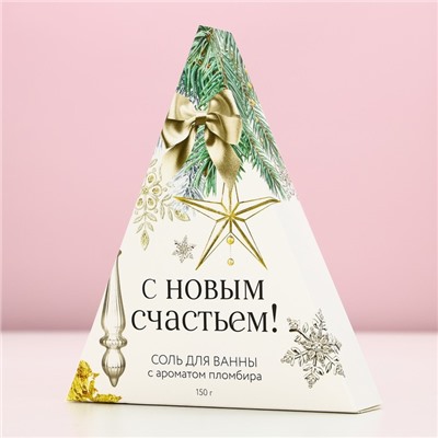 Соль для ванны, 150 г, аромат пломбира, Чистое счастье