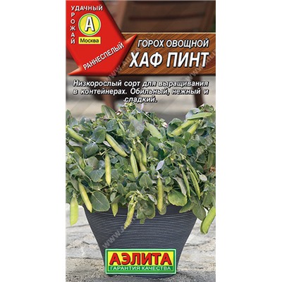 0384A Горох овощной Хаф Пинт 10 шт