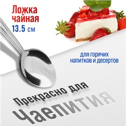 40667 Ложки чайные 6шт нерж/ст MB (х120)