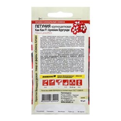 Семена цветов Петуния "Кан Кан Арлекин", бургунди, Сем. Алт, ц/п, 5 шт