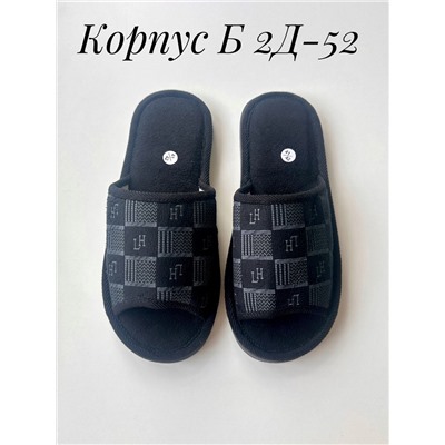 тапочки