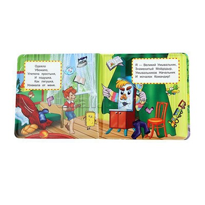 Книга-пищалка для ванны. Мойдодыр. К.Чуковский.