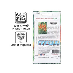 Семена цветов книфофия «Сюрприз», Евро, 0.2 г