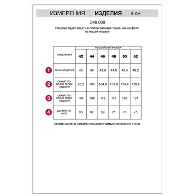 VILATTE Шорты D48.009