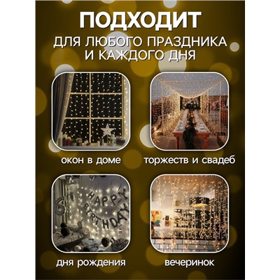 Гирлянда «Занавес» 2.8×3 м роса на крючках, IP20, серебристая нить, 300 LED, свечение тёплое белое, мерцание, USB