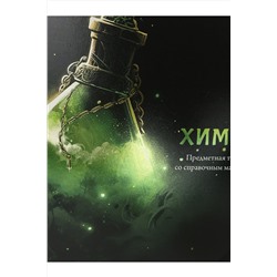 Тетрадь КЛЕТКА 48л. ХИМИЯ «МАГИЯ ПРЕДМЕТА» (Т48-1514) стандарт, хол ф.,тв.л НАТАЛИ, 1033218