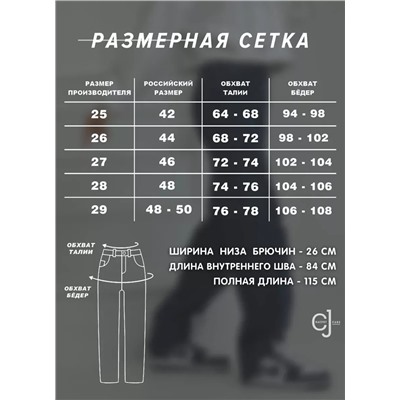 Женские джинсы на высокий рост CRACPOT