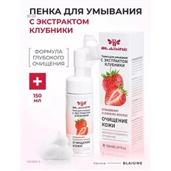 Пенка для умывания 1923603-5