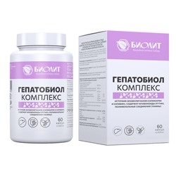 Гепатобиол 60 капс.