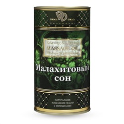 Натуральное массажное масло  Малахитовый сон  - 50 мл.