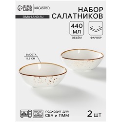 Салатники Magistro «Церера», набор 2 шт., 15.3×13×5.5 см, фарфор, белые