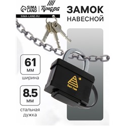 Замок навесной, 60 мм, влагозащищенный, короткая дужка, 3 ключа