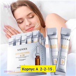 Маска для лица 2051551-1