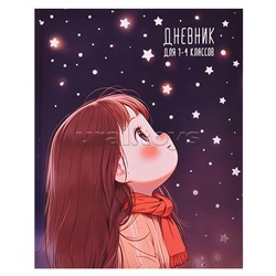 Дневник 1-4 кл. 7БЦ софт-тач лам тисн фольг Звездное небо
