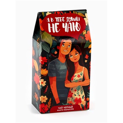 Чай черный «Я в тебе души не чаю», манго-маракуйя, 50 г