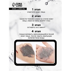 Маска для лица пузырьковая Floresan очищающая