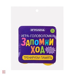 Игра головоломка Запомни ход, свет, звук 4 цвета
