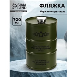 Фляжка «Стратегический продовольственный», нержавеющая сталь, 700 мл, 25 oz