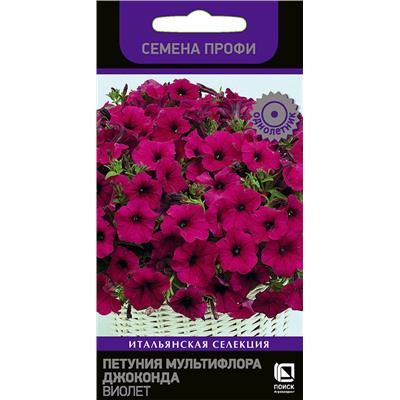 Петуния Джоконда F1 Виолет (Код: 85725)