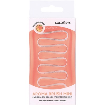 SOLOMEYA Mini Расческа для сухих и влажных волос АРОМАТ ПЕРСИКА МИНИ
