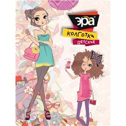 П31-282 (Колготки для девочки п/а, Эра )