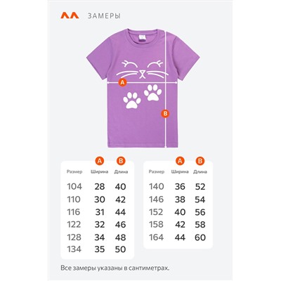 Футболка для девочки Happyfox