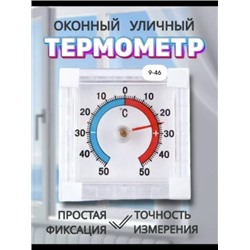 Термометр #23019600