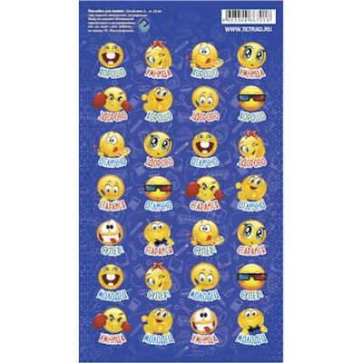 Наклейки  110х170 мм для ОЦЕНОК "Смайлики 1" Синий НакО46 Апрель