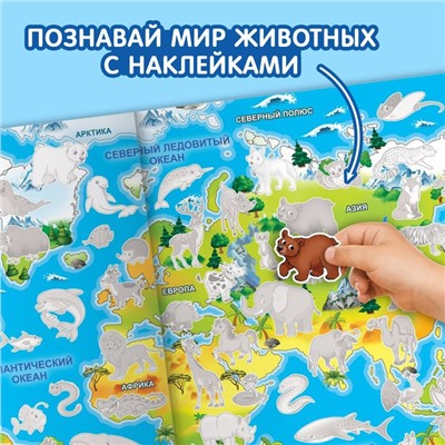 Наклейки многоразовые «Животные», набор 3 шт.