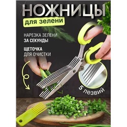 Ножницы кухонные универсальные #23078089